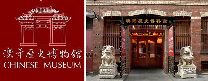 Chinese Museum - Museum of Chinese Australian History