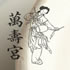Flower Drum Restaurant