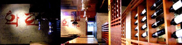 Hwaro BBQ Restaurant