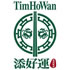 Tim Ho Wan