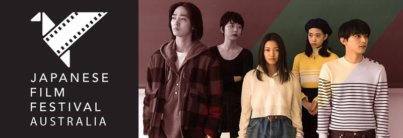Japanese Film Festival 2018