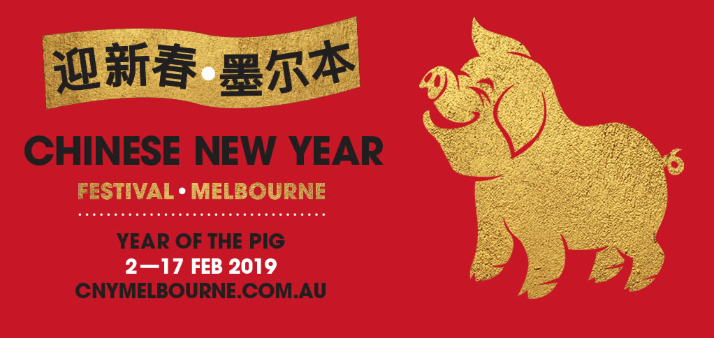 Chinese New Year 2019 | Year Of Pig Chinese New Year 2019 | Year Of Pig